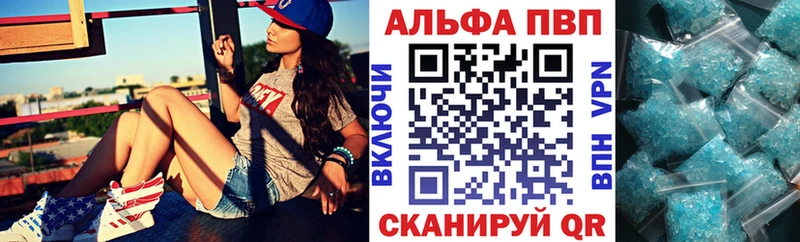 А ПВП кристаллы Пойковский