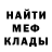 МЕТАДОН кристалл Pavel Kutsopera